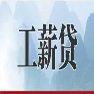 临江债务重组公司公积金债务重组申请指南（2025版）