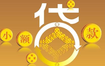 临江万达贷近期审核好通过？提交放款多久能到账？