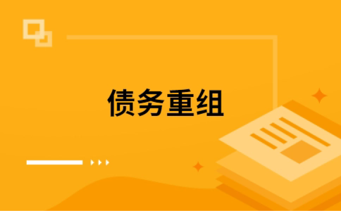临江公积金信用贷：轻松整合负债，优化你的财务方案
