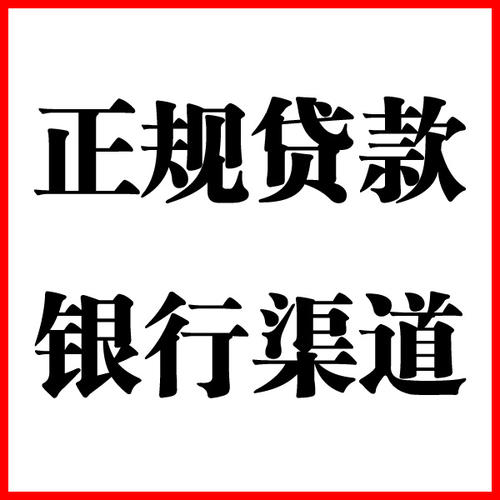 临江负债过高可以申请临江房屋抵押贷款吗?如何申请?